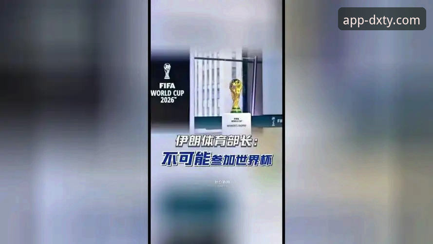 意大利世界杯之殇与体育资讯获取新路径详解